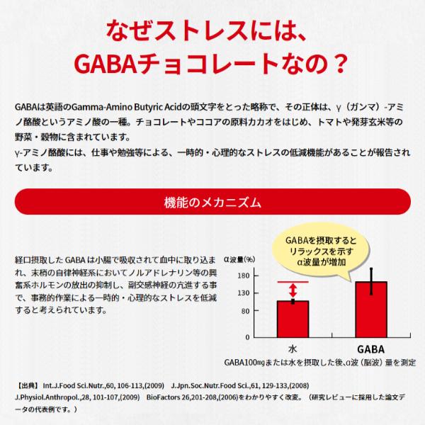 Glico Mental Balance Chocolate GABA Milk Stand Pouch 51g, additional package view 4