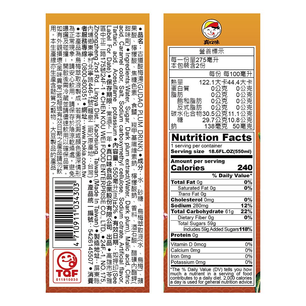 Gudao Plum Drink - 550ml - ding - go