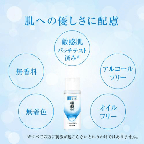 HADA LABO Gokujun Hyaluronic Milky Lotion - 140ml - ding - go