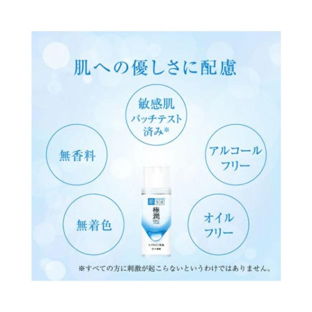 HADA LABO Gokujun Hyaluronic Milky Lotion 140ml, additional package view 2