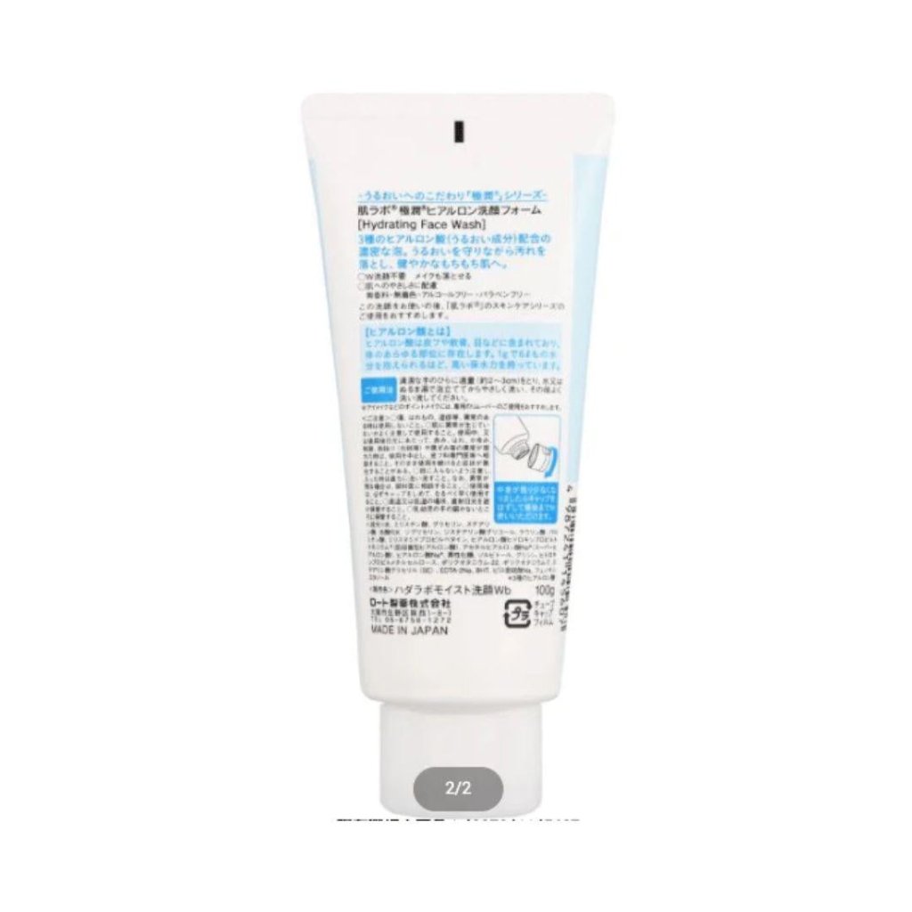 HADA LABO Gokujyun Hyaluronic Face Cleansing Foam 100g, additional package view 2