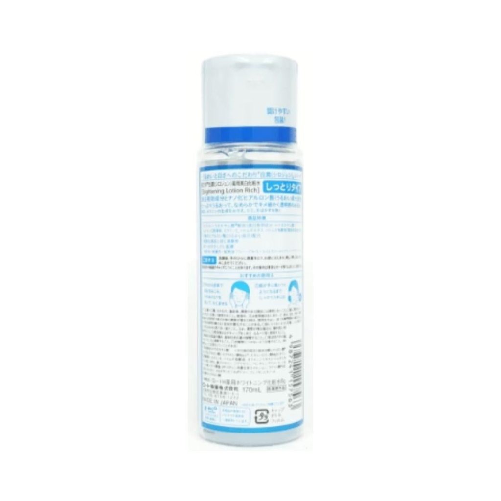 HADA LABO Shirojun Hydrating Lotion Moist 170ml, additional package view 2