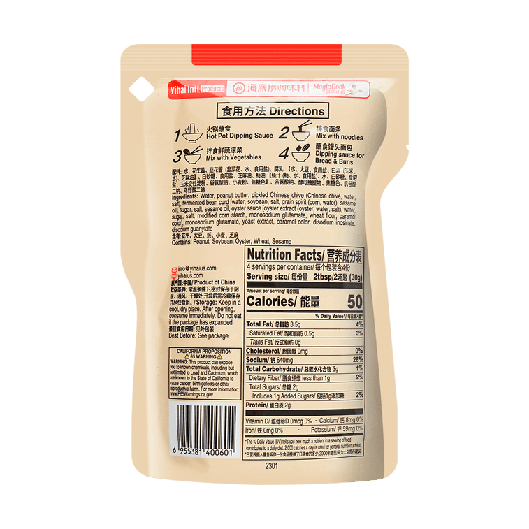 HAIDILAO Original Hot Pot Dipping Sauce Classic Flavor - 120g - ding-go