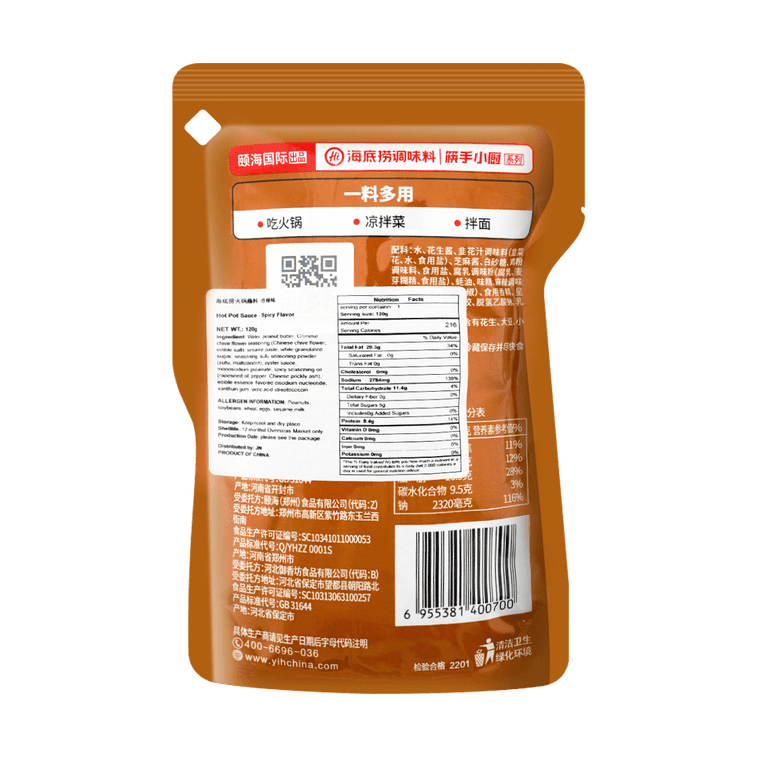HAIDILAO Spicy Hot Pot Dipping Sauce Mild Flavor - 120g - ding-go