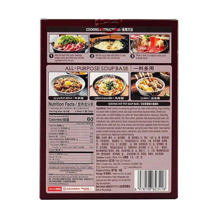 HAIDILAO Sukiyaki Hot Pot Soup Base - 156g - ding-go