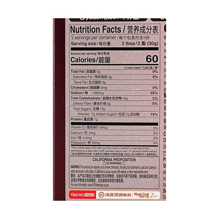 HAIDILAO Sukiyaki Hot Pot Soup Base - 156g - ding-go
