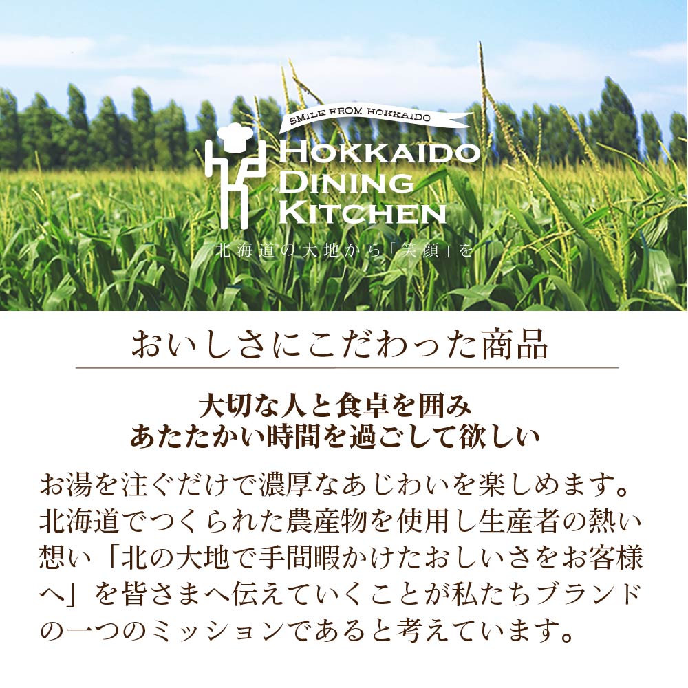 Hokkaido Clam Chowder - 70g