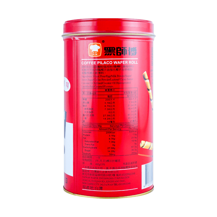 Healthful Wafer Roll Coffee Flavor - 400g - ding-go