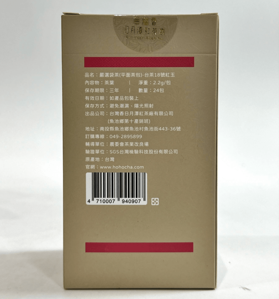 Hohocha No.18 Ruby Black Tea - 2.2g x 24 Pack - ding - go