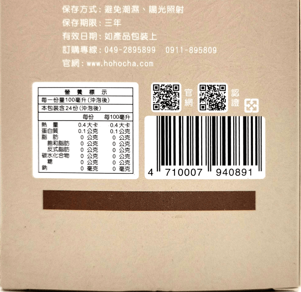 Hohocha No.8 Assam Black Tea - 2.2g x 24 Pack - ding - go