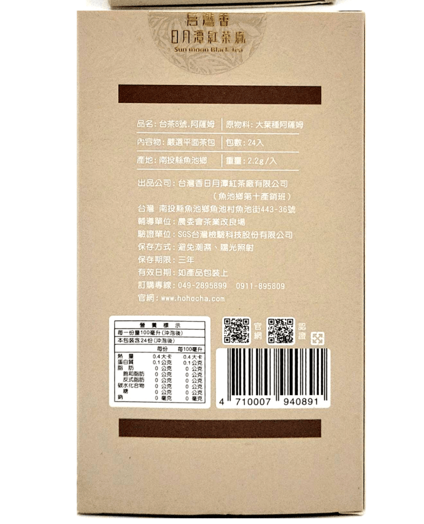 Hohocha No.8 Assam Black Tea - 2.2g x 24 Pack - ding - go