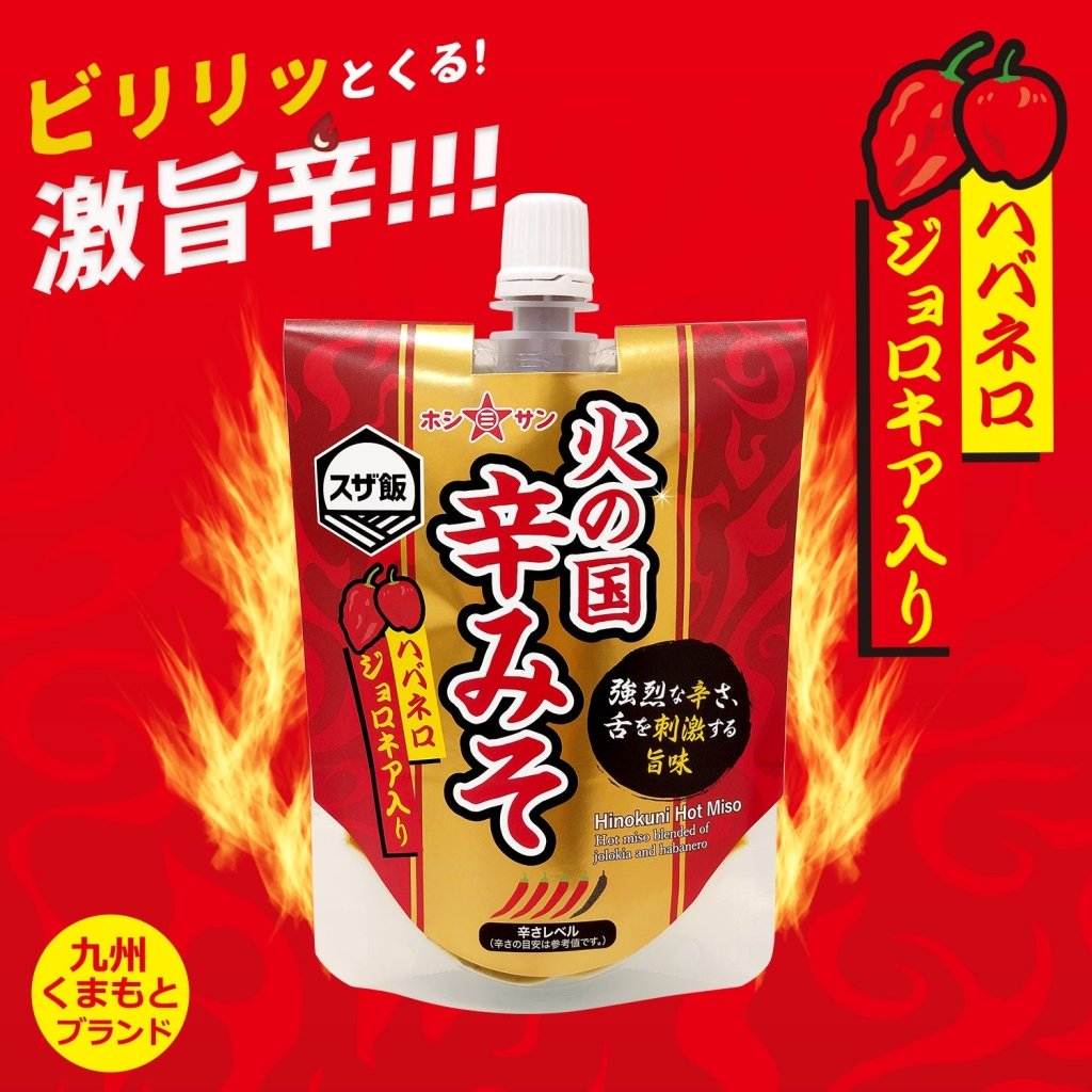 Hoshisan "Hinokuni" Spicy Miso Paste - 100g - ding - go