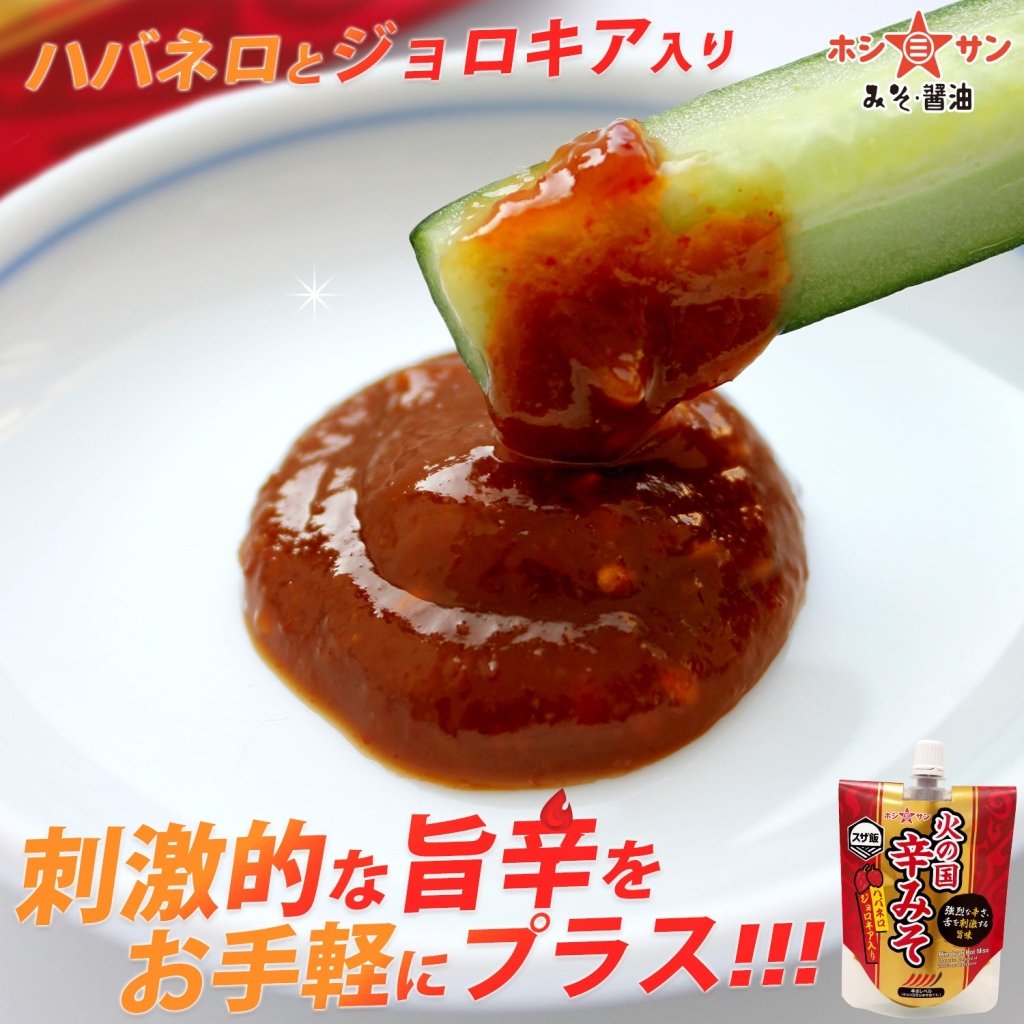 Hoshisan "Hinokuni" Spicy Miso Paste - 100g - ding - go