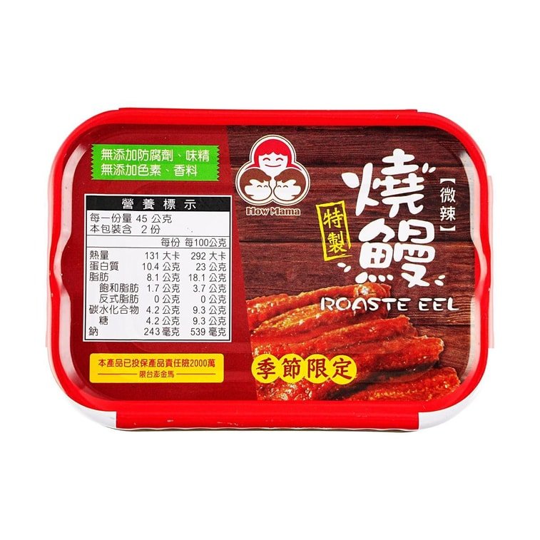 Howmama Canned Roasted Eel - 90g - ding - go