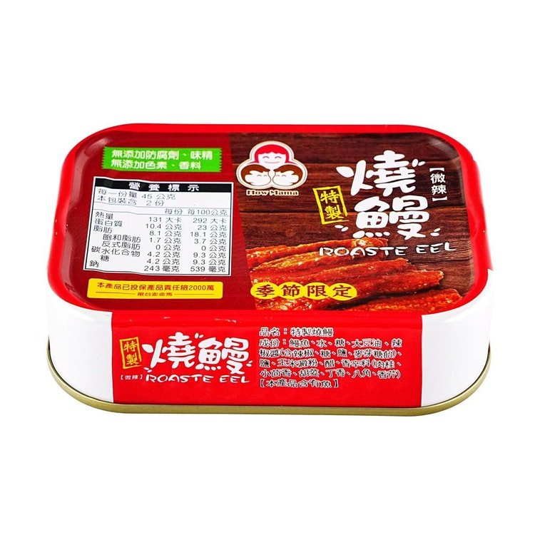 Howmama Canned Roasted Eel - 90g - ding - go