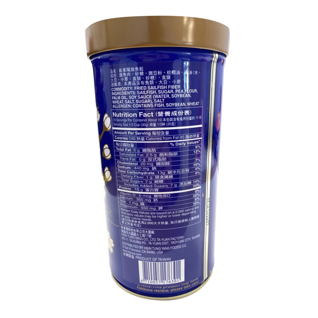 HTY Fried Sailfish Floss - 305g - ding - go