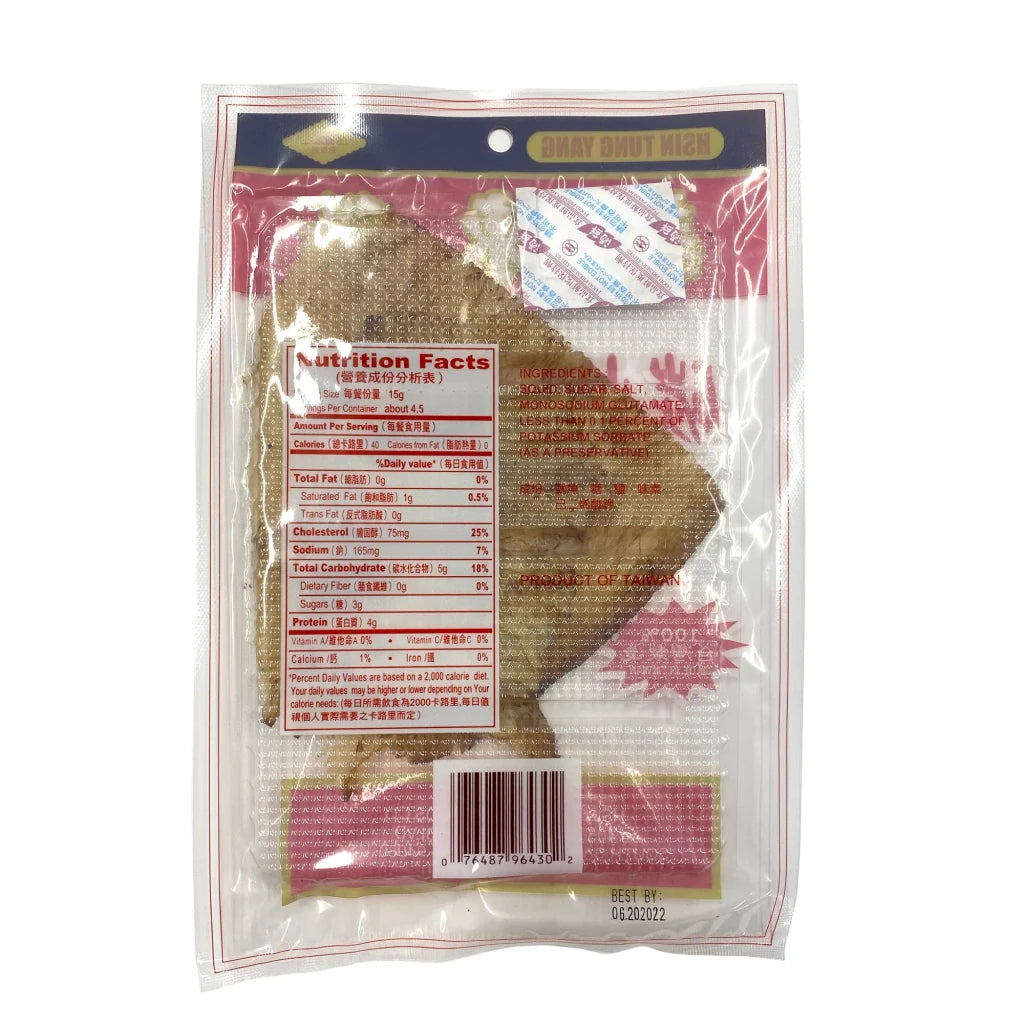 HTY Roasted Squid - 68g - ding - go