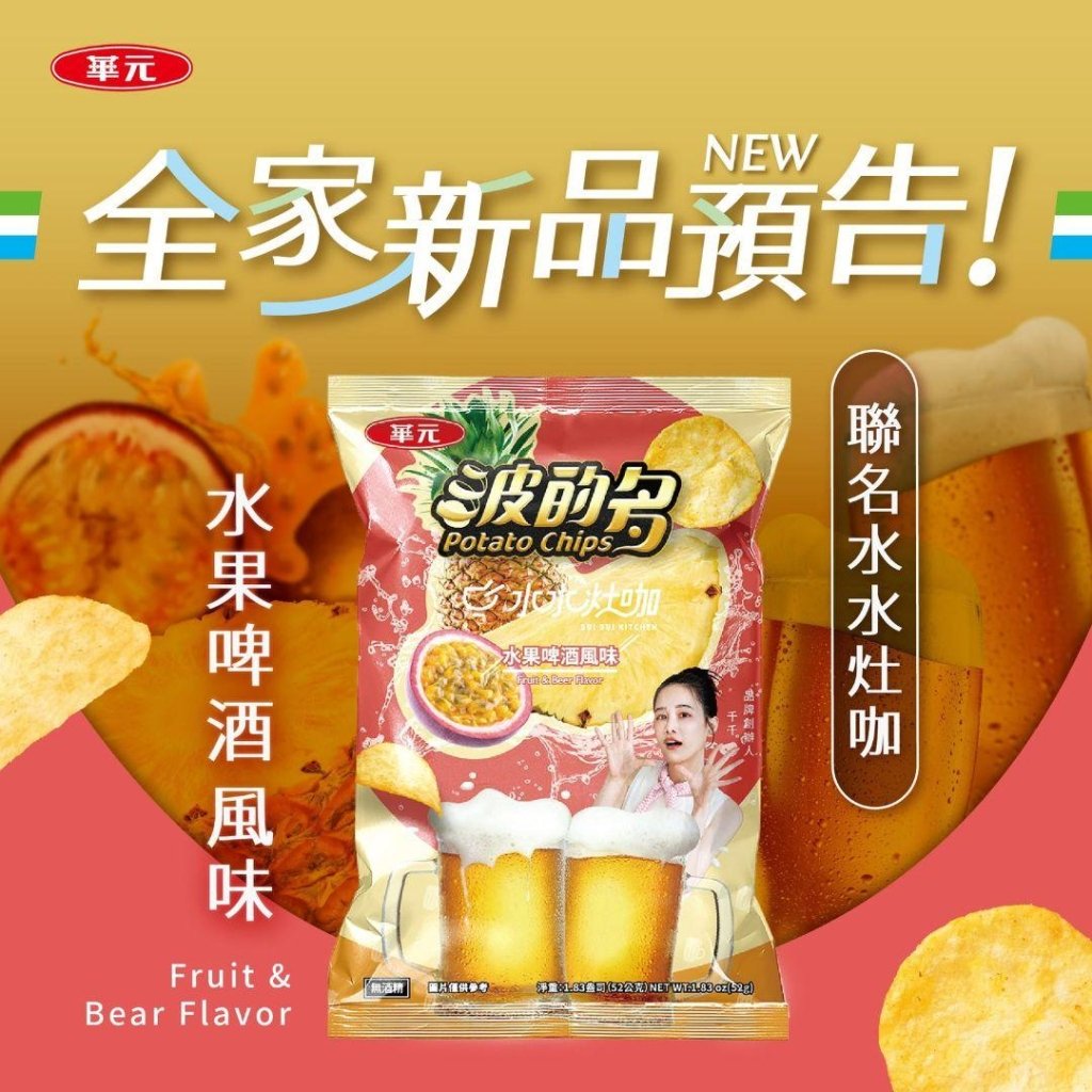 Hua Yuan Potato Chips Fruit Beer Flavor - 52g - ding-go