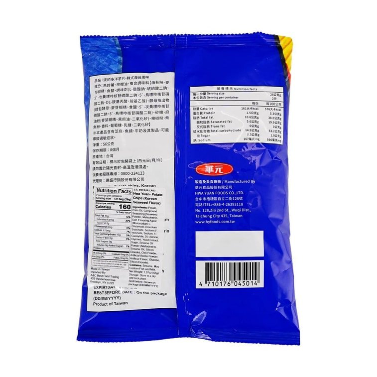Hua Yuan Potato Chips- Korean Seaweed Flavor - 56g - ding-go