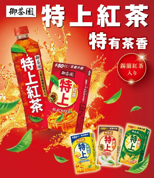 御茶園 特上紅茶 - 300ml