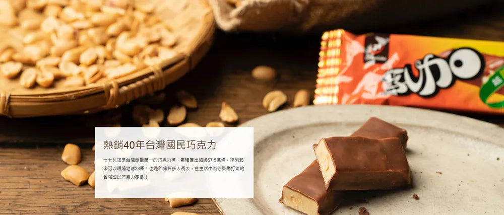 77 Nougat Mixed Nuts Milk Bar - 28g (1 pc)