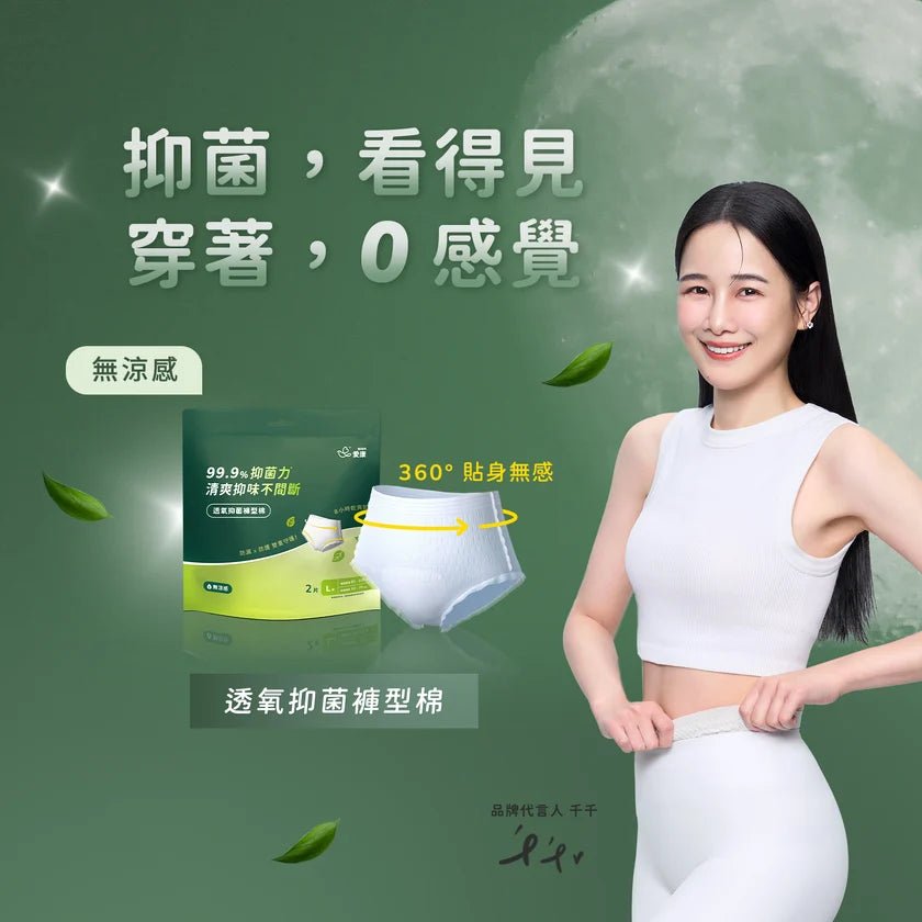 ICON Breathable Antibacterial Panty Liners L Size - 2 pcs - ding-go