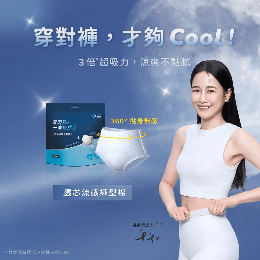 ICON Cool Feeling Panty Liners M Size - 2 pcs - ding-go