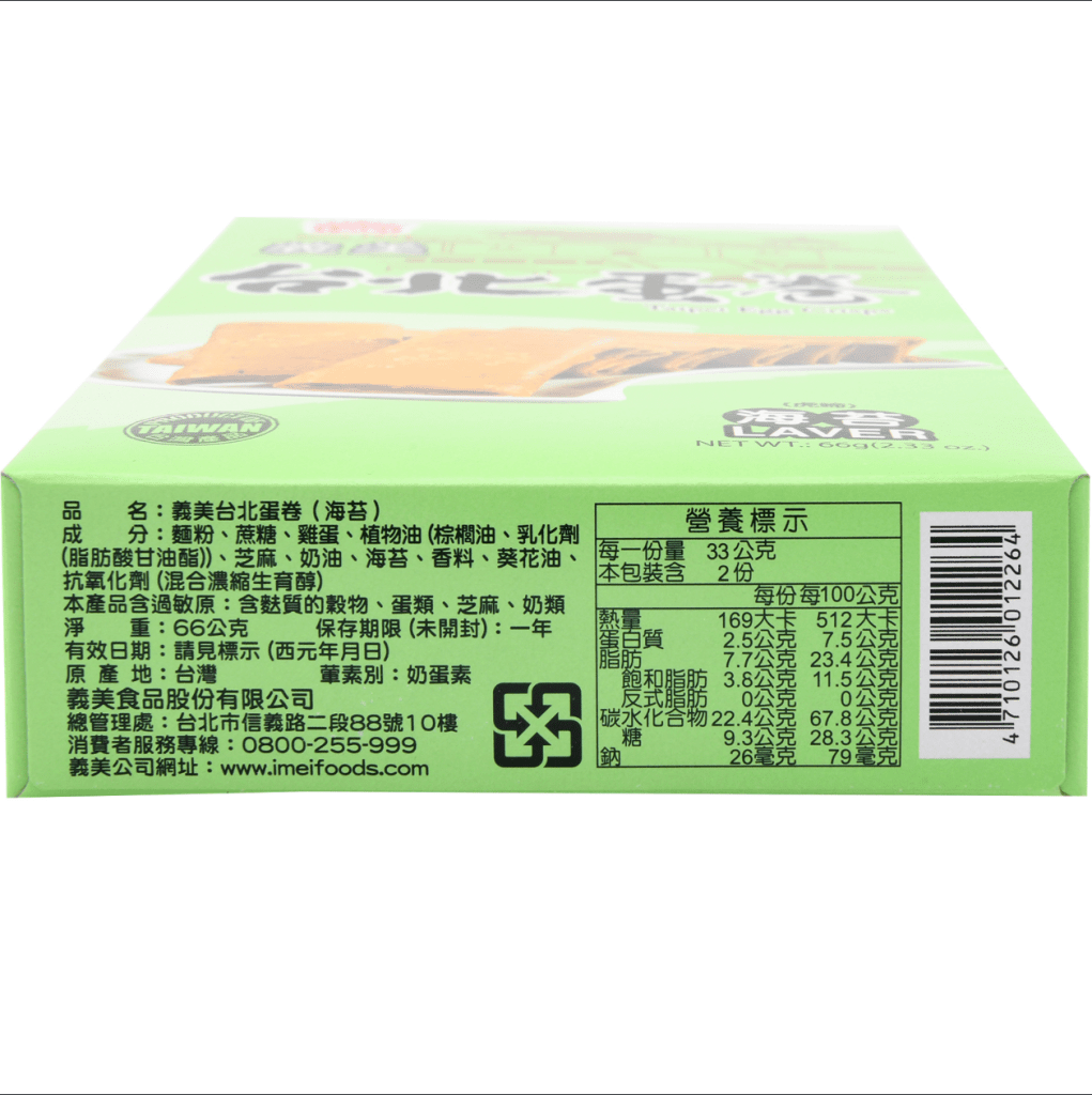 IMEI Taipei Crispy Seaweed - 66g - ding - go