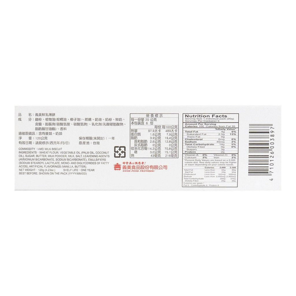 IMEI Fresh Milk Biscuits - 120g