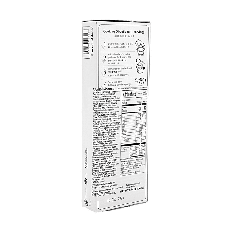 Ippudo Hakata Ramen Mild Flavor - 248g - ding-go