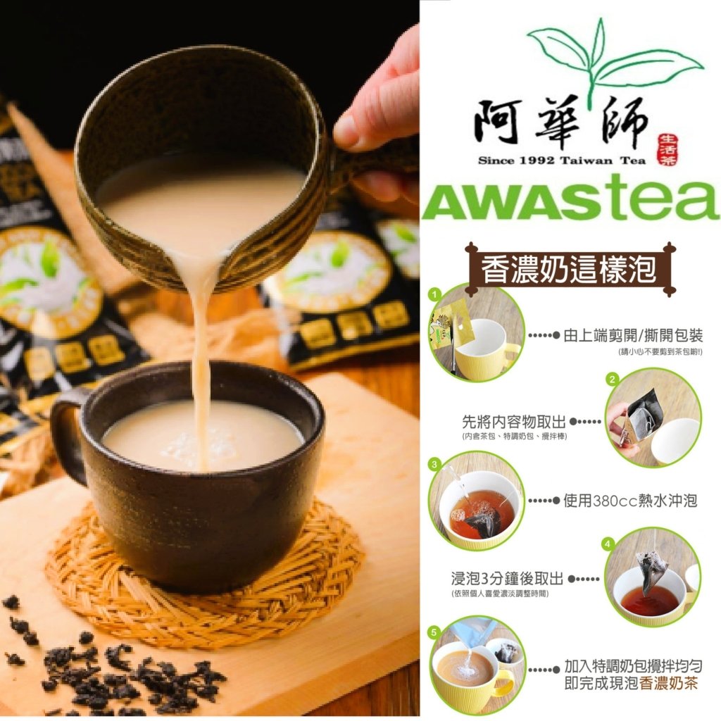 【iTQi Award Milk Tea】Awastea Tieguanyin Oolong Milk Tea - 27.5g x 6 Pack - ding - go