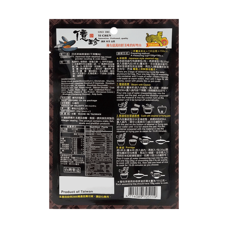 Jaguar Food Japanese-Style Steamed Egg Mixed Powder (Scallop & Crab Meat) - 20g x 2 Pack - ding-go
