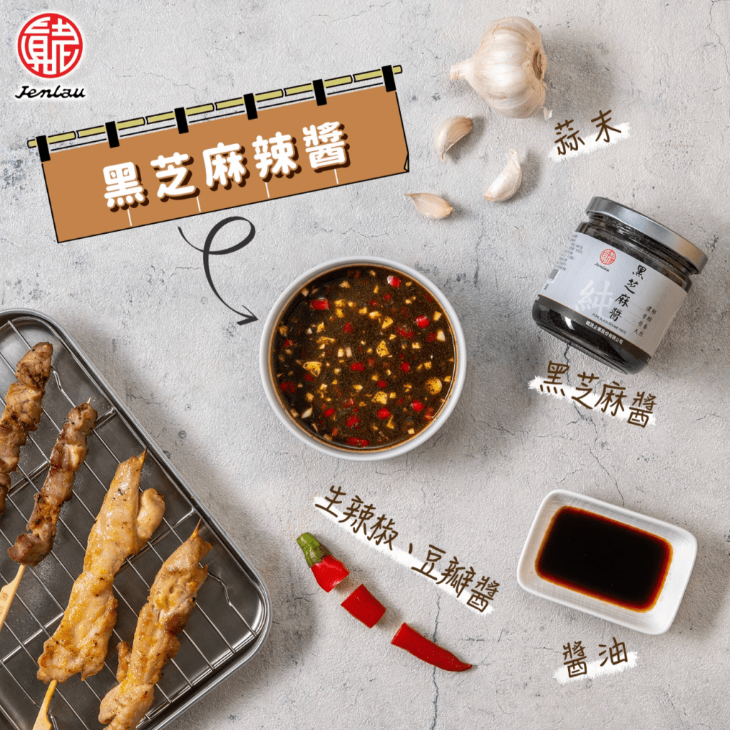 Jenlau Black Sesame Paste - 200g - ding-go