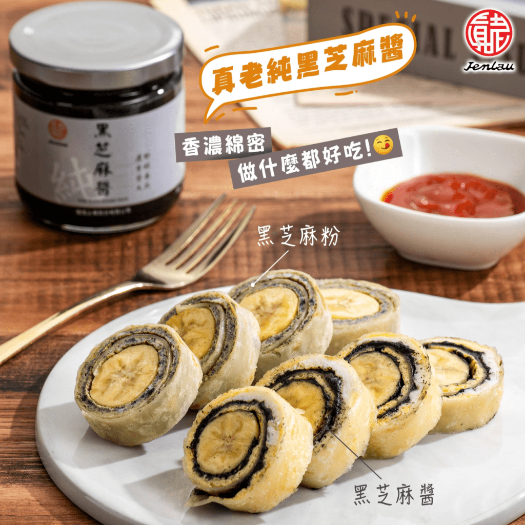 Jenlau Black Sesame Paste - 200g - ding-go
