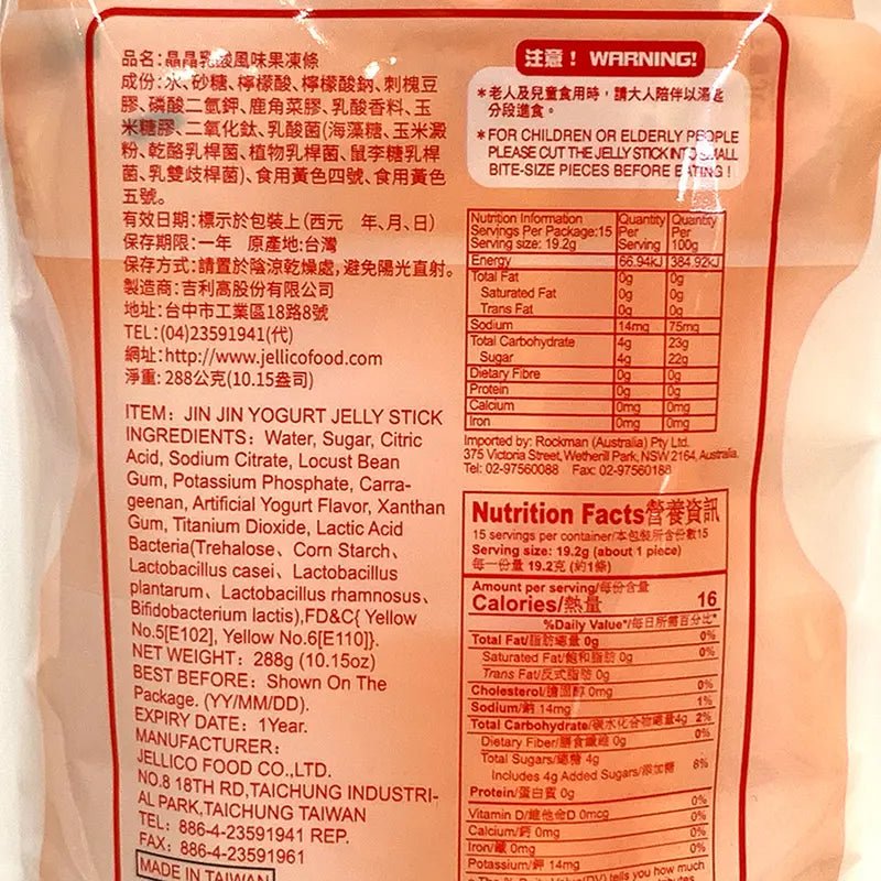 Jin Jin Jelly Strip Yogurt Flavor - 288g - ding-go