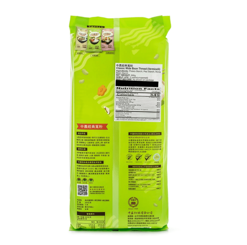 Jungnung Classic Wide Bean Thread 180g, additional package view 3