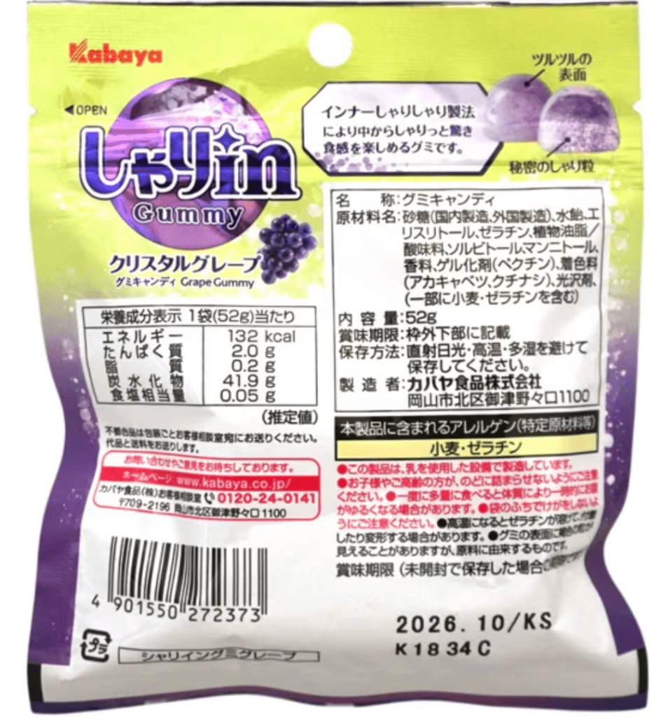 Kabaya Shari-in Gummy Crystal Grape - 52g - ding-go