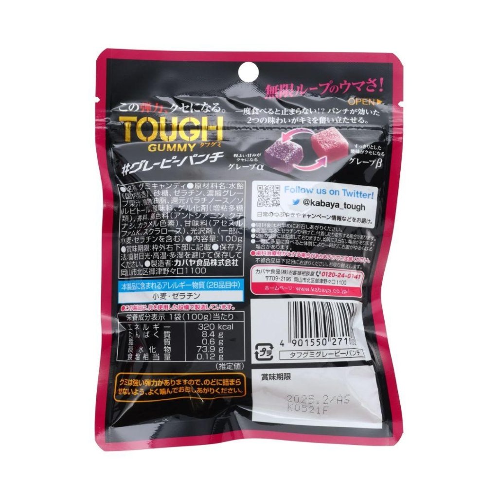 Kabaya Tough Gummy Grape Flavor - 100g - ding - go