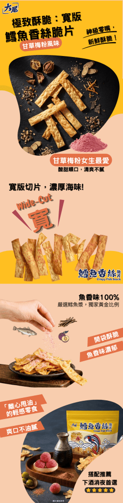 KAKA Crispy Fish Snack - Plum Flavor - 80g - ding - go