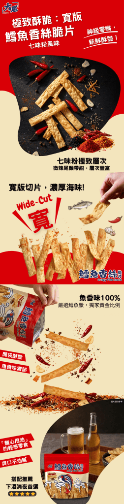 KAKA Crispy Fish Snack Shichimi Seasoning Flavor 80g, additional package view 5