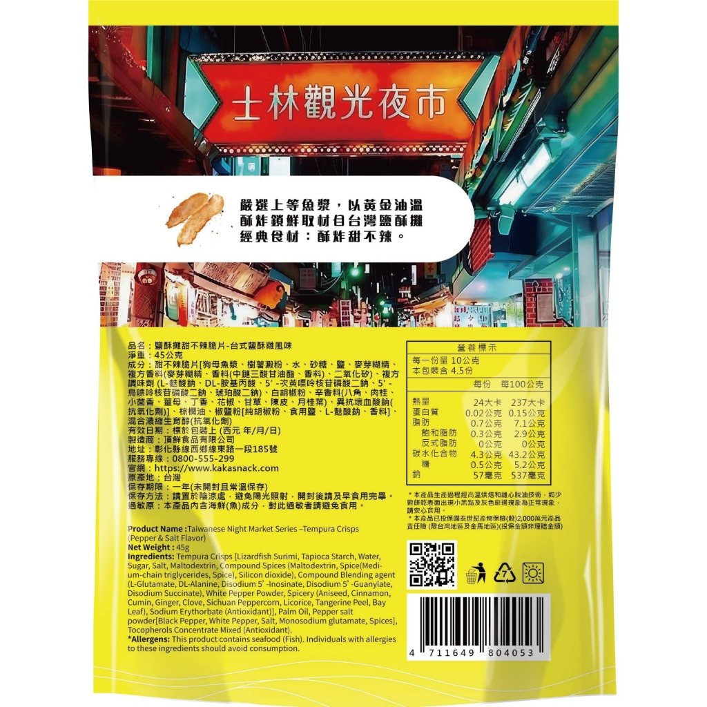 KAKA Tempura Crisps - Pepper & Salt Flavor - 45g - ding - go