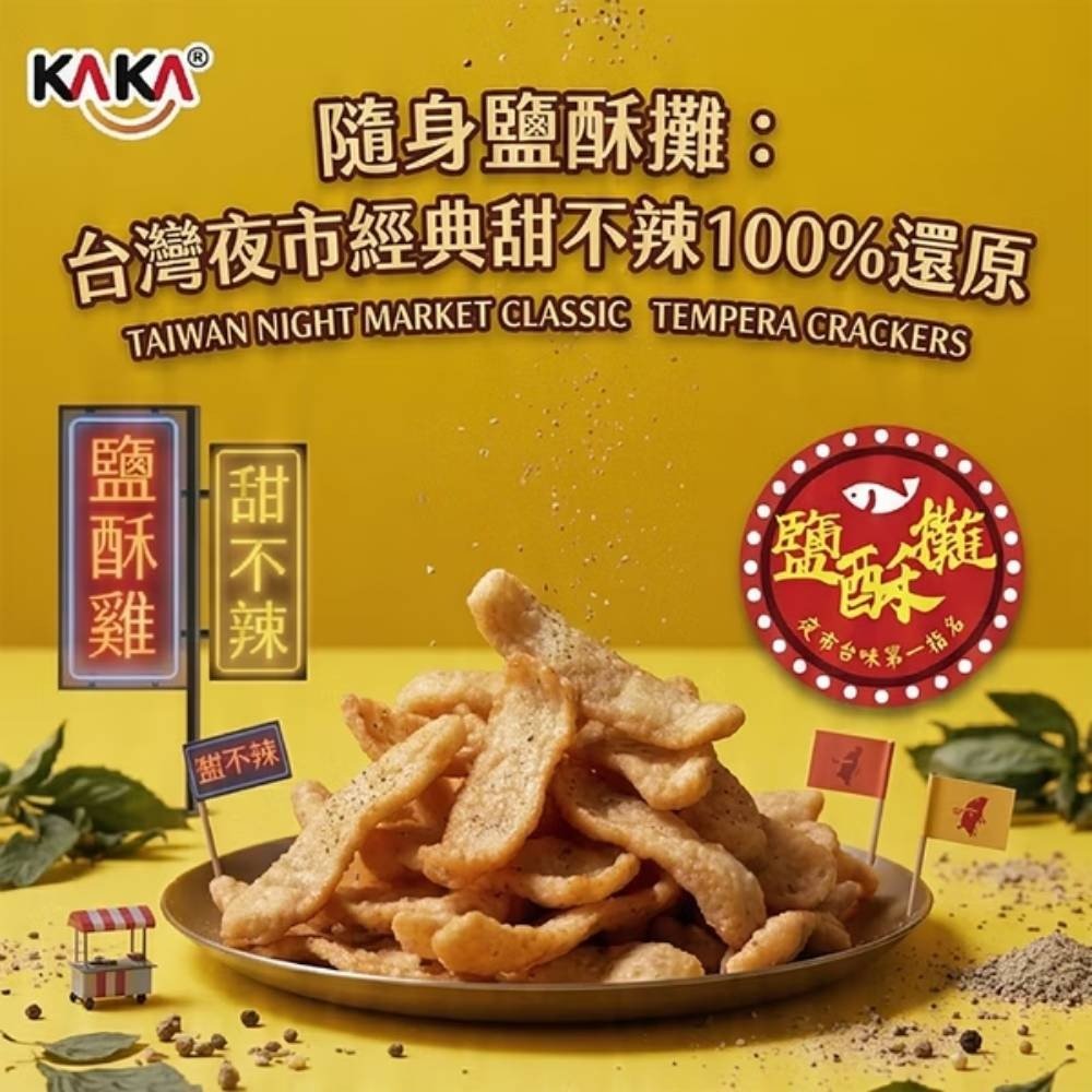 KAKA Tempura Crisps - Pepper & Salt Flavor - 45g - ding - go