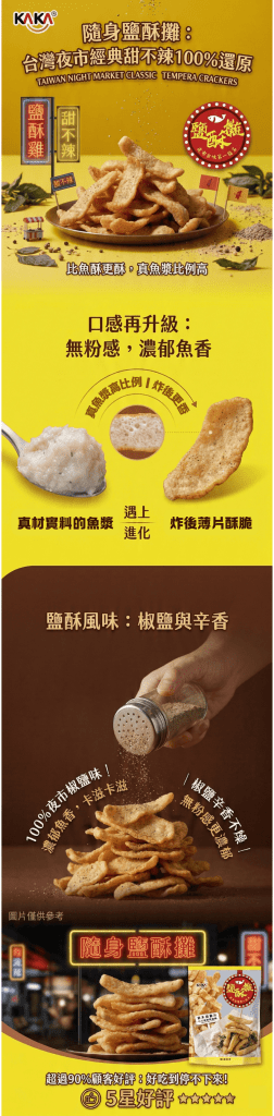 KAKA Tempura Crisps - Pepper & Salt Flavor - 45g - ding - go