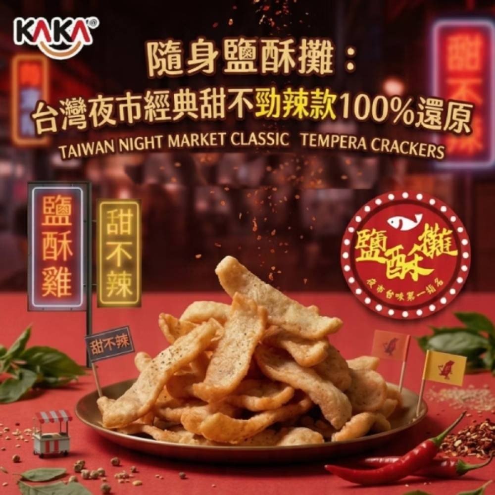 KAKA Tempura Crisps Spicy Flavor - 45g - ding - go