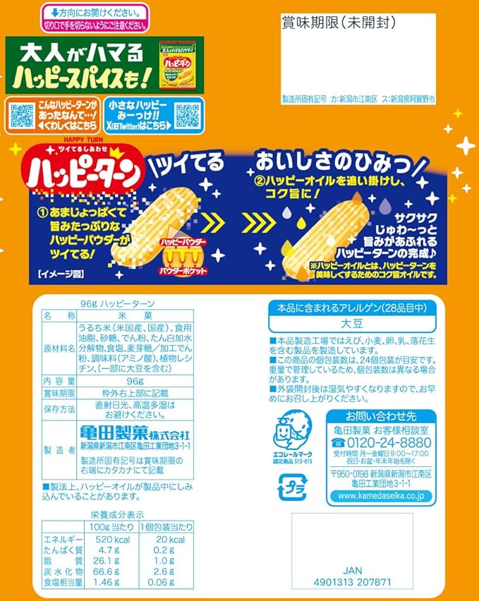 Kameda Seika Happy Turn - 96g - ding - go