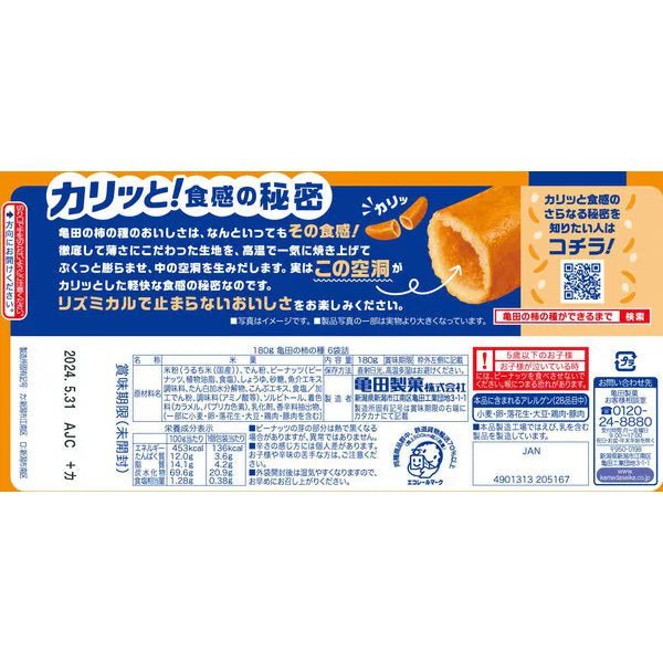 Kameda Seika Kameda Kaki No Tane Rice Crackers 30g x 6 Pack, additional package view 3