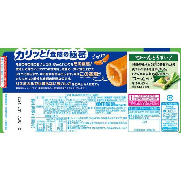 Kameda Seika Kameda Kaki No Tane Wasabi - 27g x 6 Pack - ding - go
