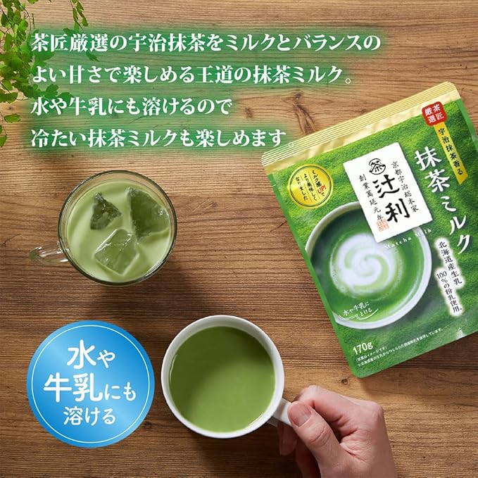 Kataoka Tsuji Matcha Milk - 170g - ding - go