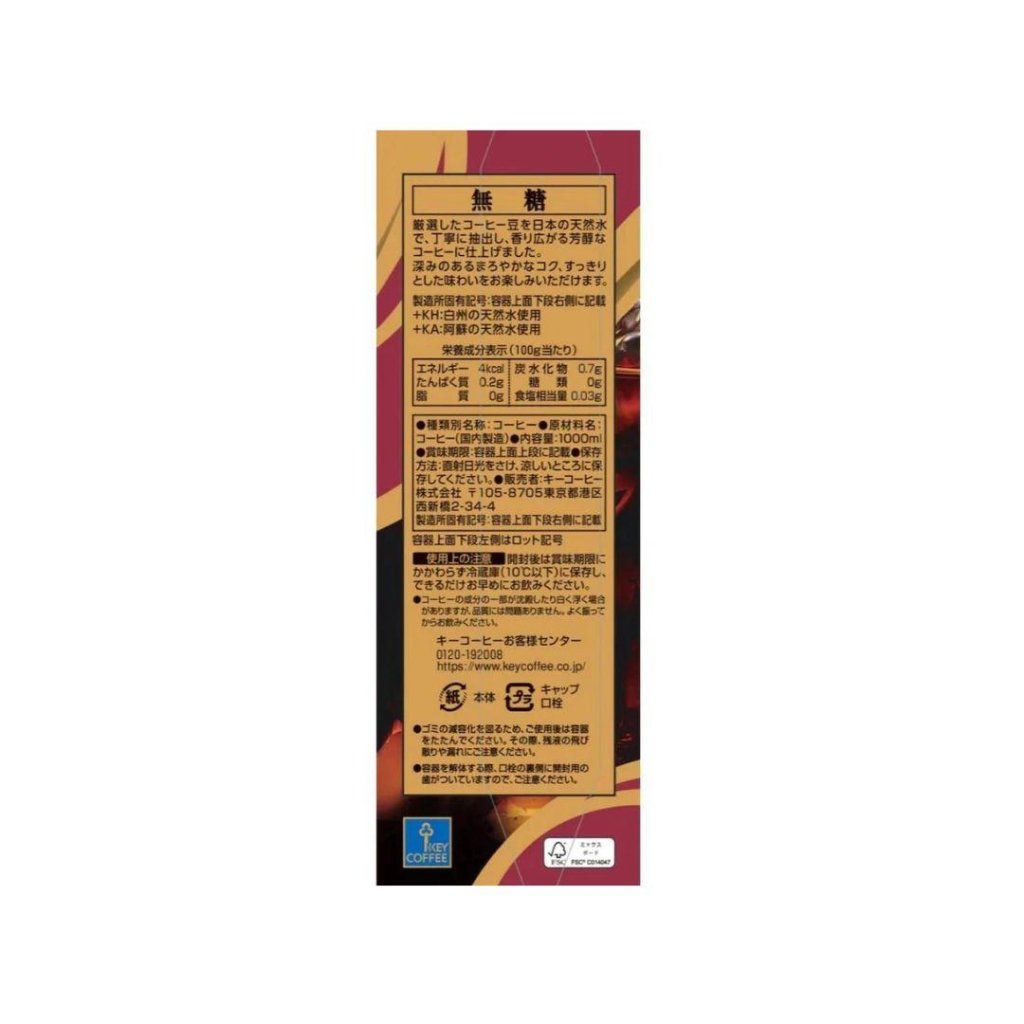 Key Coffee No Sugar Iced Coffee - 1000ml - ding-go