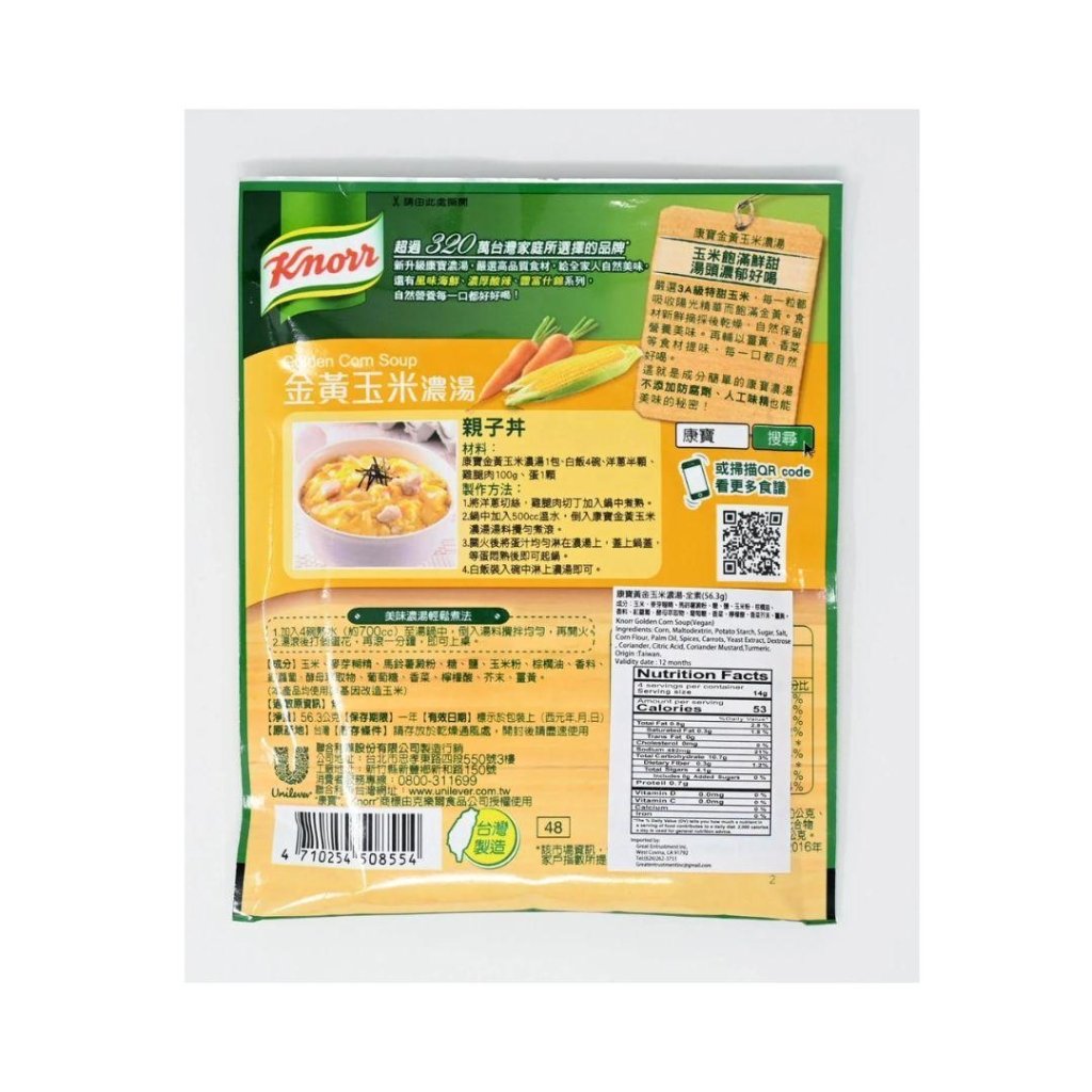 Knorr Golden Corn Soup Mix - 56.3g x 2 Pack - ding-go